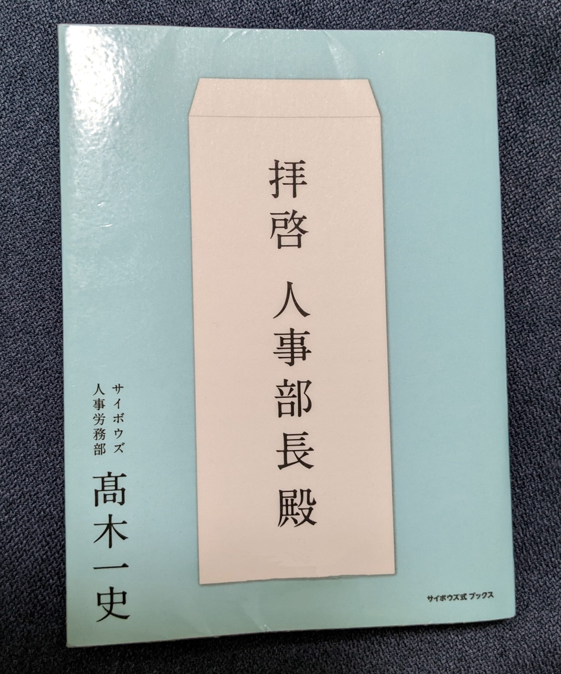 book-haikeijinji